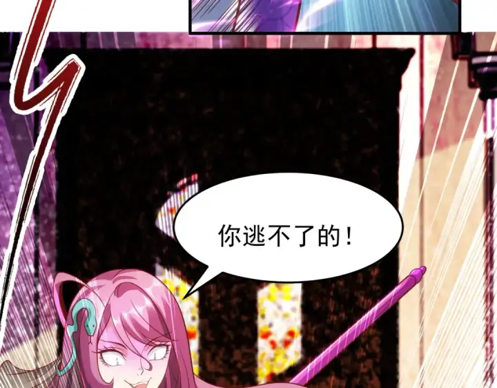 《开局强吻裂口女》第79话 收服灵蛇鬼妹妹图138