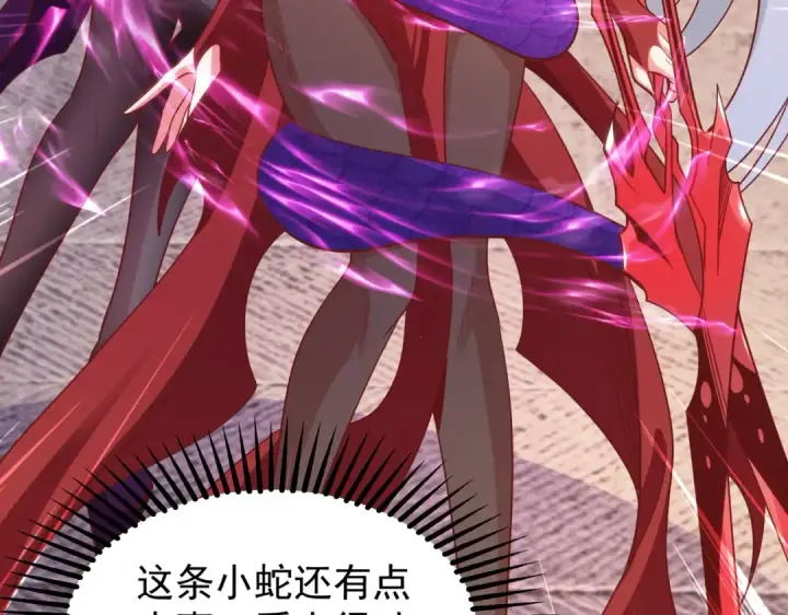 《开局强吻裂口女》第79话 收服灵蛇鬼妹妹图141