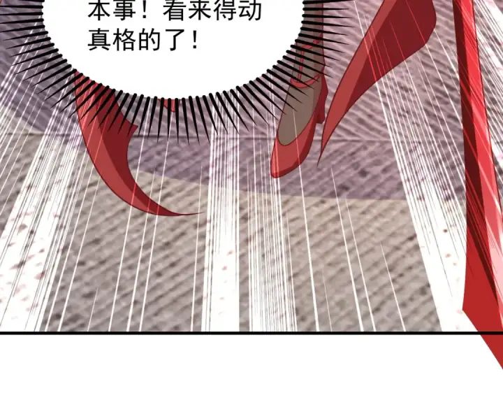 《开局强吻裂口女》第79话 收服灵蛇鬼妹妹图142