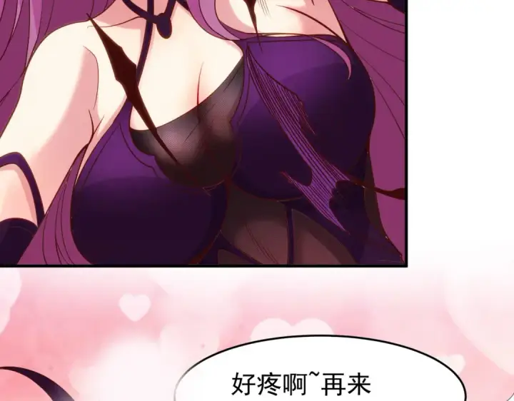 《开局强吻裂口女》第79话 收服灵蛇鬼妹妹图151