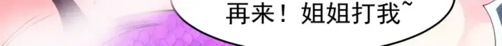 《开局强吻裂口女》第79话 收服灵蛇鬼妹妹图152