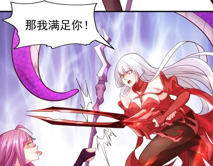 《开局强吻裂口女》第79话 收服灵蛇鬼妹妹图156