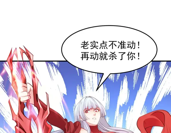 《开局强吻裂口女》第79话 收服灵蛇鬼妹妹图159