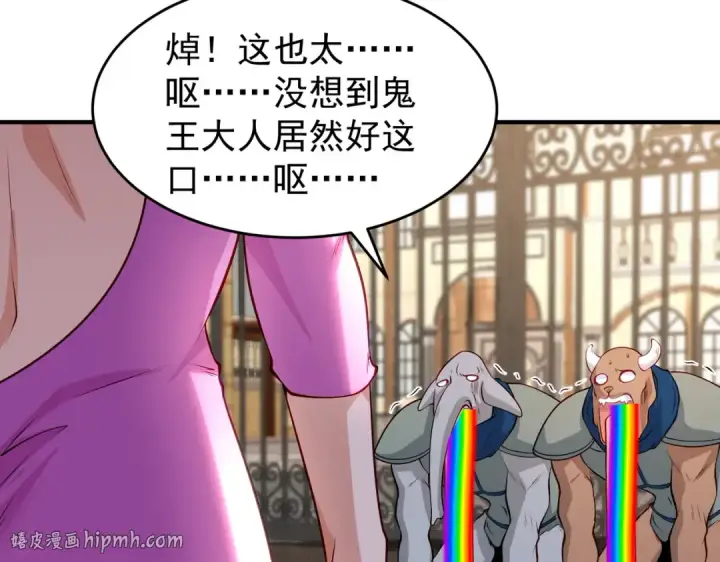 《开局强吻裂口女》第79话 收服灵蛇鬼妹妹图16