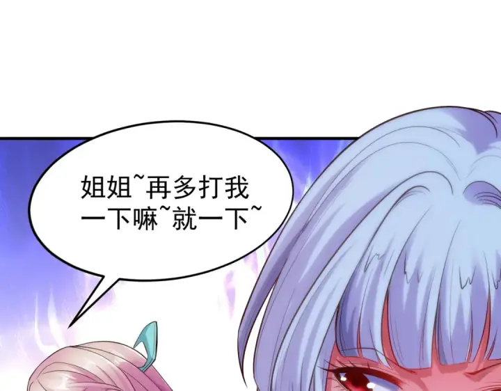 《开局强吻裂口女》第79话 收服灵蛇鬼妹妹图163