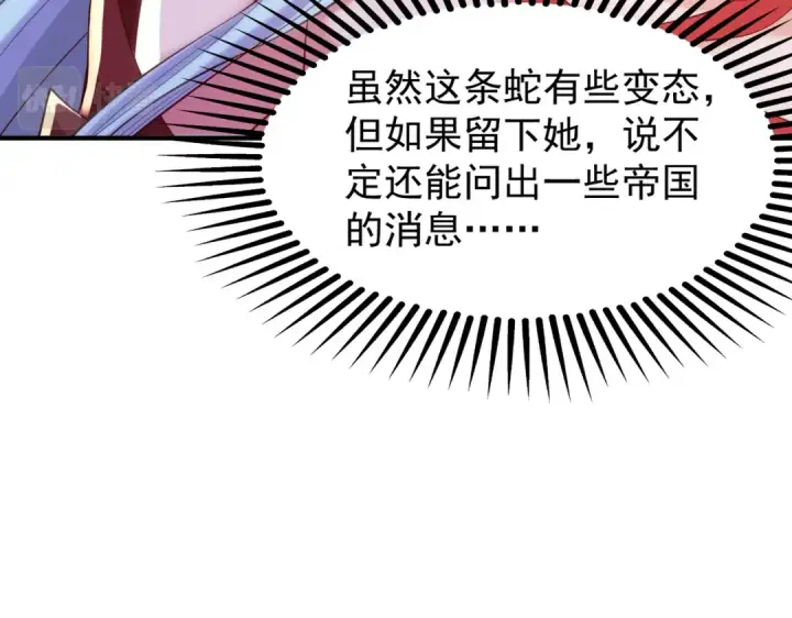《开局强吻裂口女》第79话 收服灵蛇鬼妹妹图165