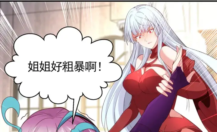 《开局强吻裂口女》第79话 收服灵蛇鬼妹妹图166