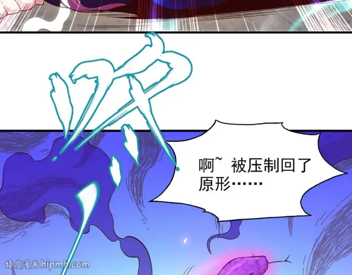 《开局强吻裂口女》第79话 收服灵蛇鬼妹妹图168