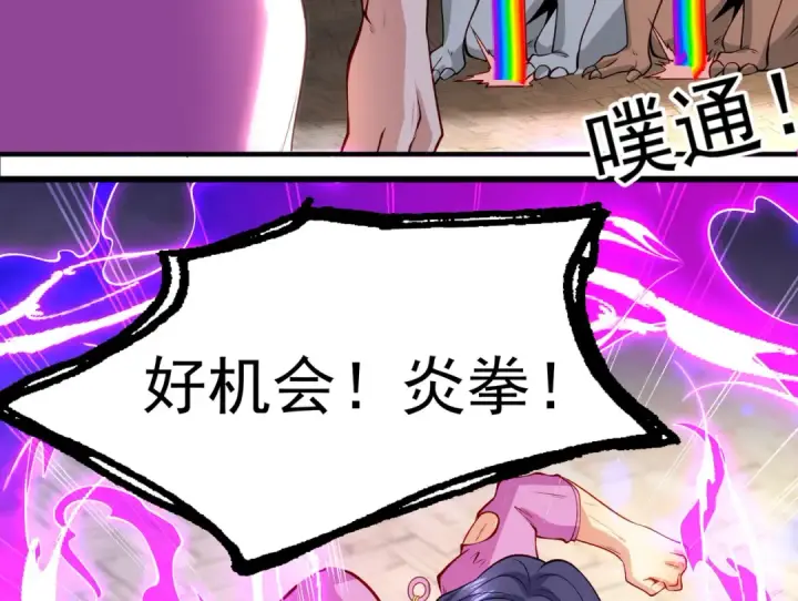 《开局强吻裂口女》第79话 收服灵蛇鬼妹妹图17