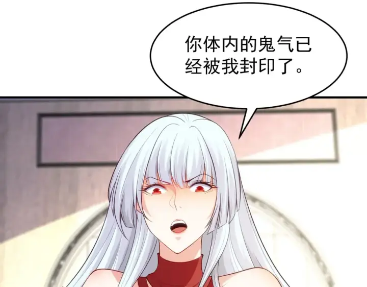 《开局强吻裂口女》第79话 收服灵蛇鬼妹妹图172
