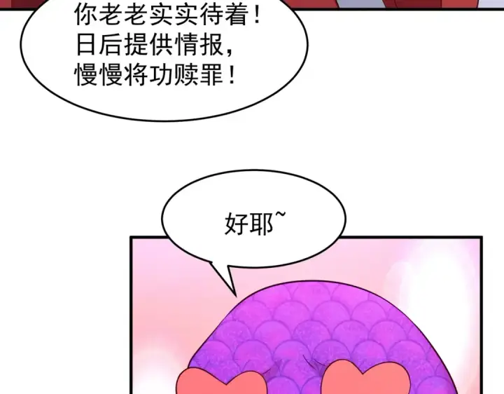 《开局强吻裂口女》第79话 收服灵蛇鬼妹妹图174