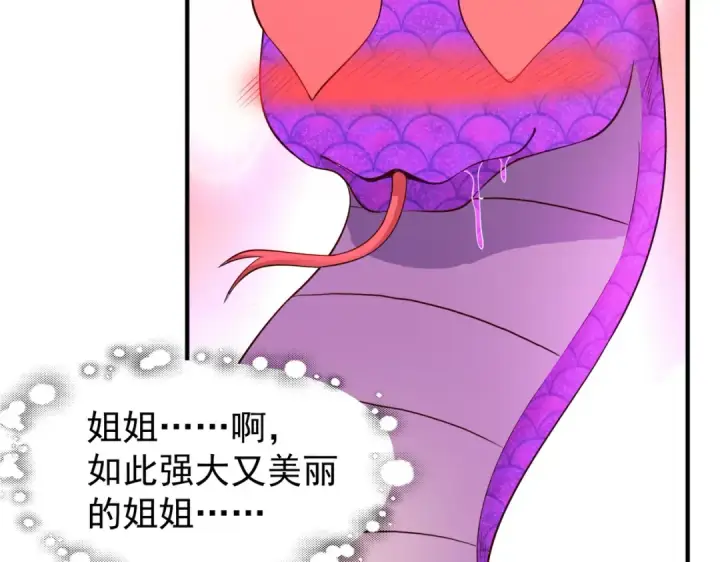 《开局强吻裂口女》第79话 收服灵蛇鬼妹妹图175