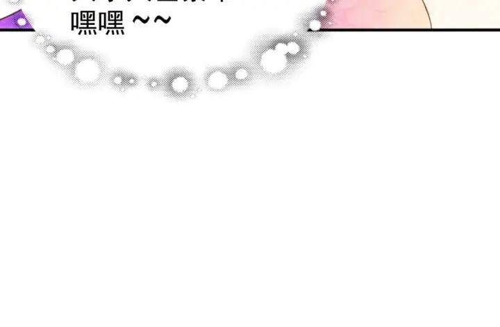 《开局强吻裂口女》第79话 收服灵蛇鬼妹妹图180