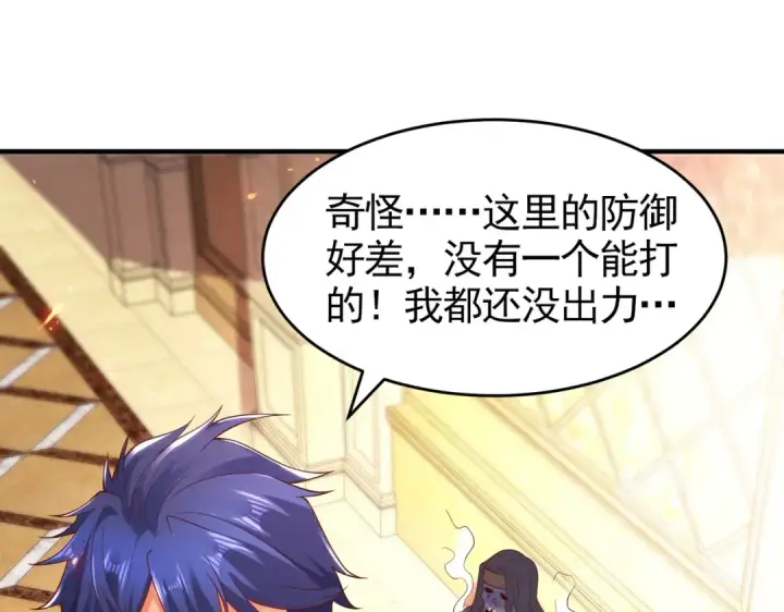 《开局强吻裂口女》第79话 收服灵蛇鬼妹妹图183
