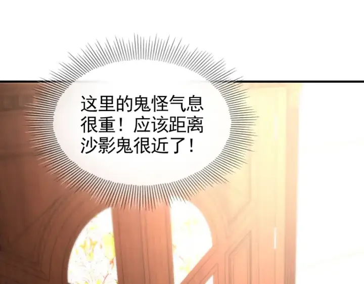 《开局强吻裂口女》第79话 收服灵蛇鬼妹妹图186