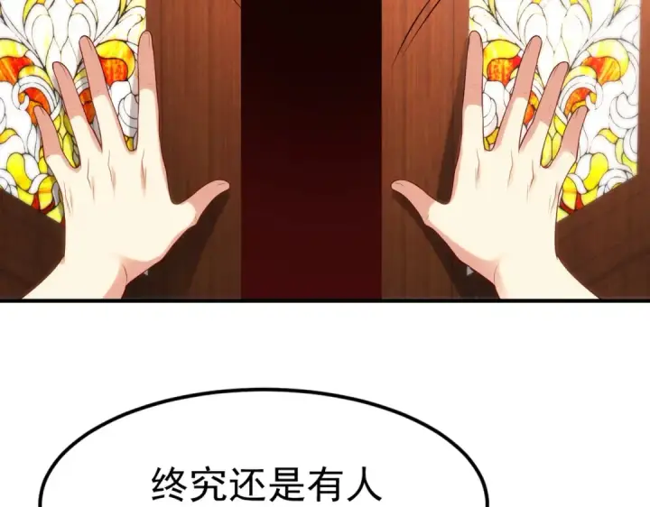 《开局强吻裂口女》第79话 收服灵蛇鬼妹妹图190