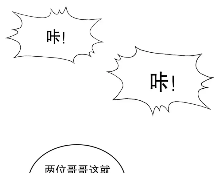 《开局强吻裂口女》第79话 收服灵蛇鬼妹妹图20