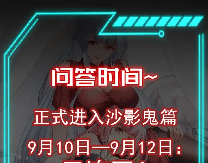 《开局强吻裂口女》第79话 收服灵蛇鬼妹妹图203