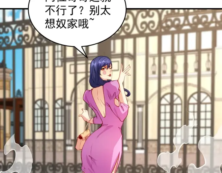 《开局强吻裂口女》第79话 收服灵蛇鬼妹妹图21