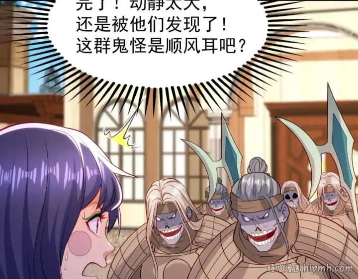 《开局强吻裂口女》第79话 收服灵蛇鬼妹妹图24