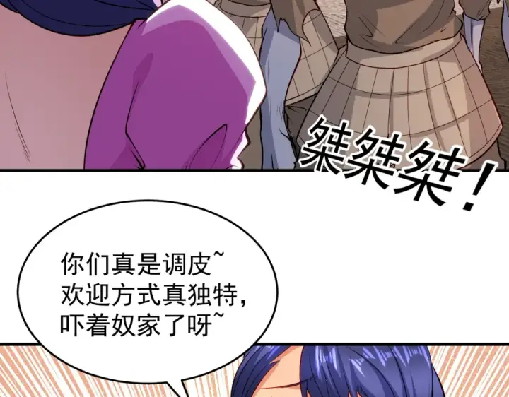 《开局强吻裂口女》第79话 收服灵蛇鬼妹妹图26