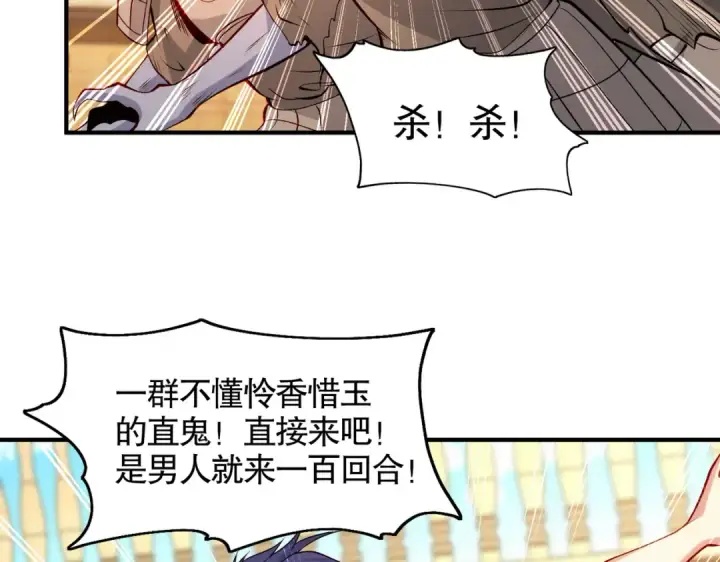 《开局强吻裂口女》第79话 收服灵蛇鬼妹妹图31