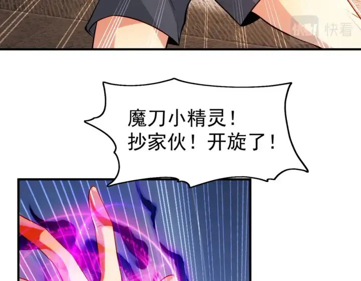 《开局强吻裂口女》第79话 收服灵蛇鬼妹妹图34