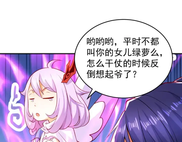 《开局强吻裂口女》第79话 收服灵蛇鬼妹妹图37