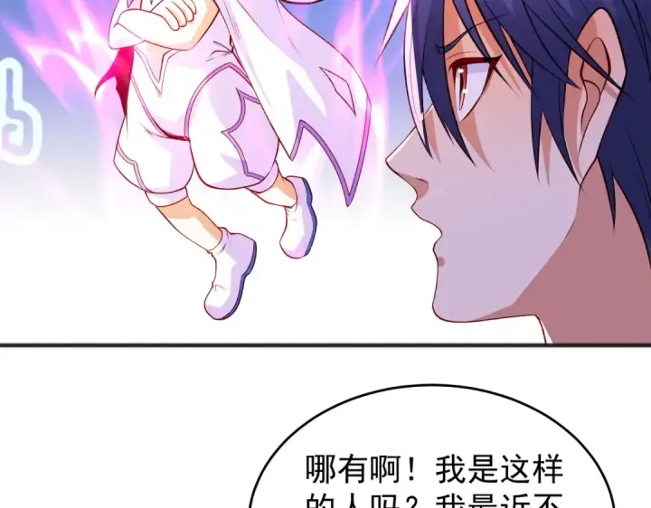 《开局强吻裂口女》第79话 收服灵蛇鬼妹妹图38