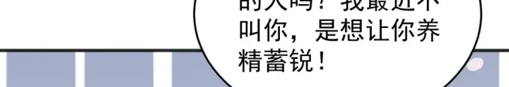《开局强吻裂口女》第79话 收服灵蛇鬼妹妹图39