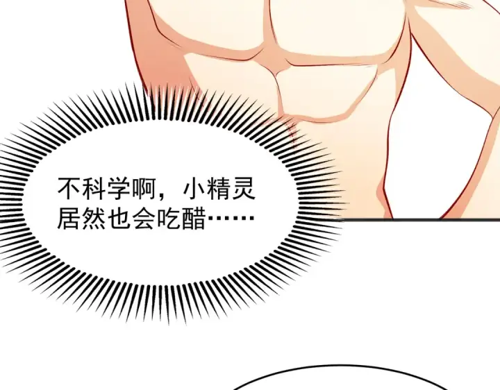 《开局强吻裂口女》第79话 收服灵蛇鬼妹妹图41