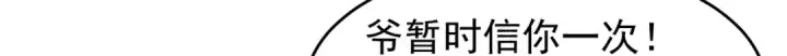 《开局强吻裂口女》第79话 收服灵蛇鬼妹妹图42