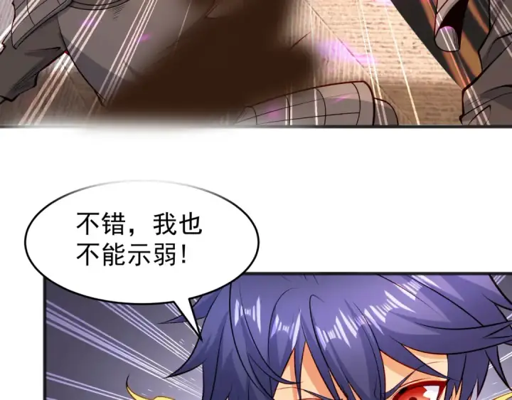 《开局强吻裂口女》第79话 收服灵蛇鬼妹妹图49