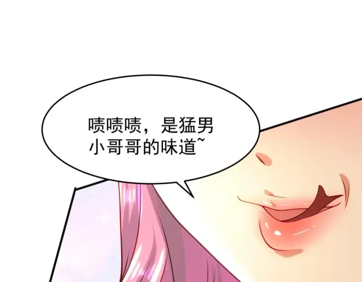 《开局强吻裂口女》第79话 收服灵蛇鬼妹妹图62