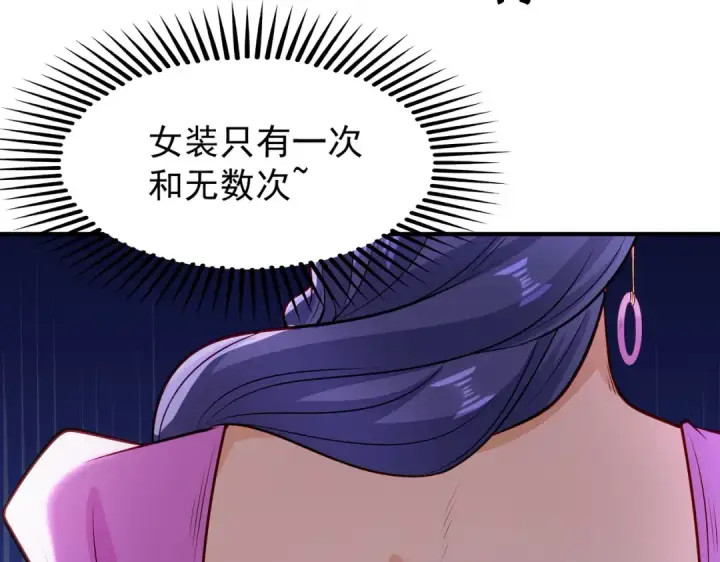 《开局强吻裂口女》第79话 收服灵蛇鬼妹妹图7
