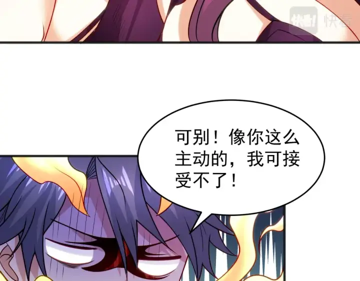 《开局强吻裂口女》第79话 收服灵蛇鬼妹妹图73