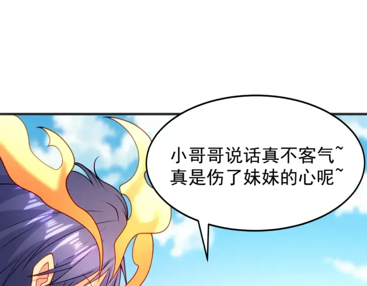 《开局强吻裂口女》第79话 收服灵蛇鬼妹妹图75