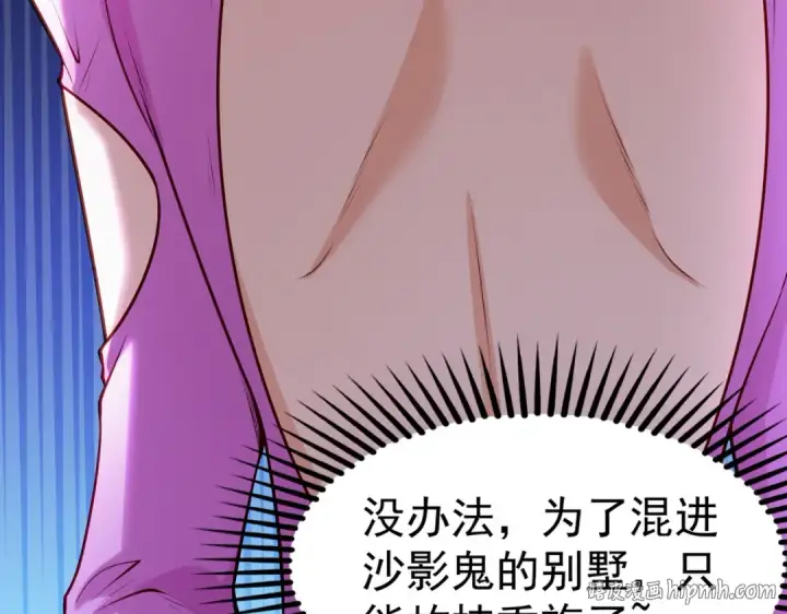 《开局强吻裂口女》第79话 收服灵蛇鬼妹妹图8