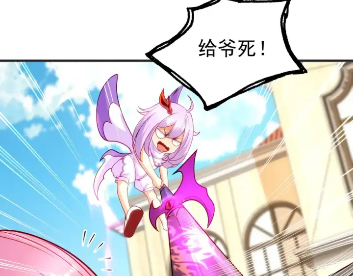 《开局强吻裂口女》第79话 收服灵蛇鬼妹妹图82