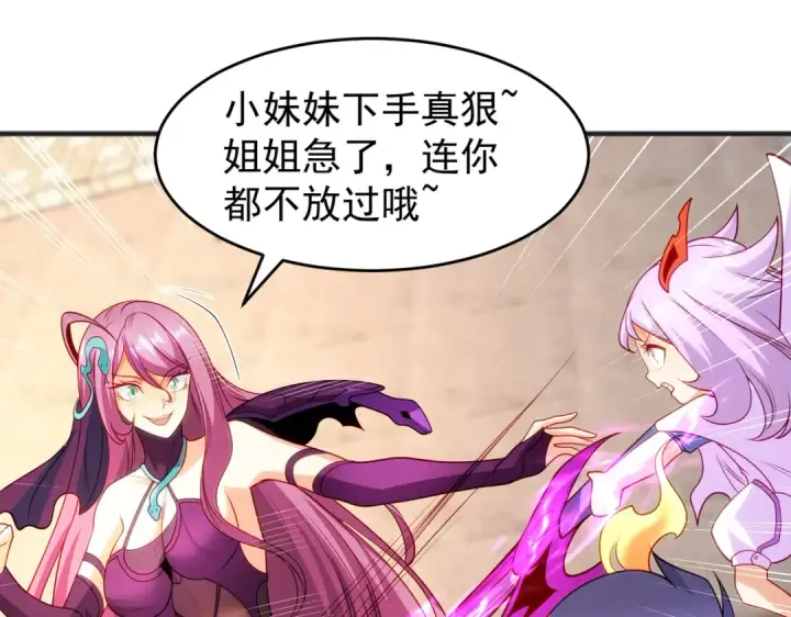 《开局强吻裂口女》第79话 收服灵蛇鬼妹妹图85