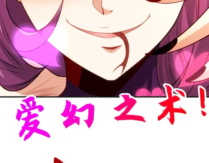 《开局强吻裂口女》第79话 收服灵蛇鬼妹妹图89