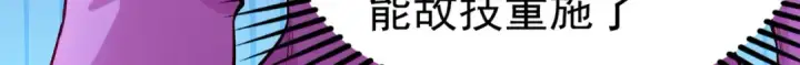 《开局强吻裂口女》第79话 收服灵蛇鬼妹妹图9