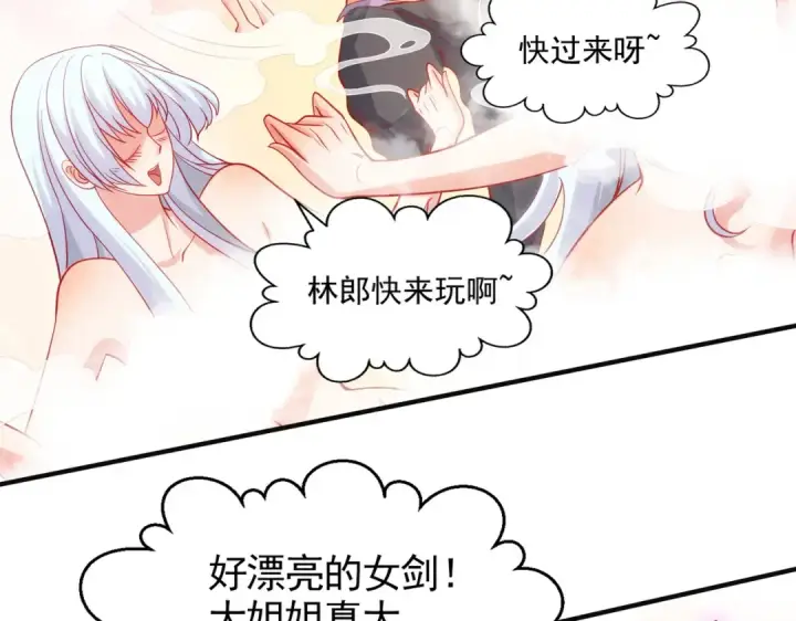 《开局强吻裂口女》第79话 收服灵蛇鬼妹妹图94