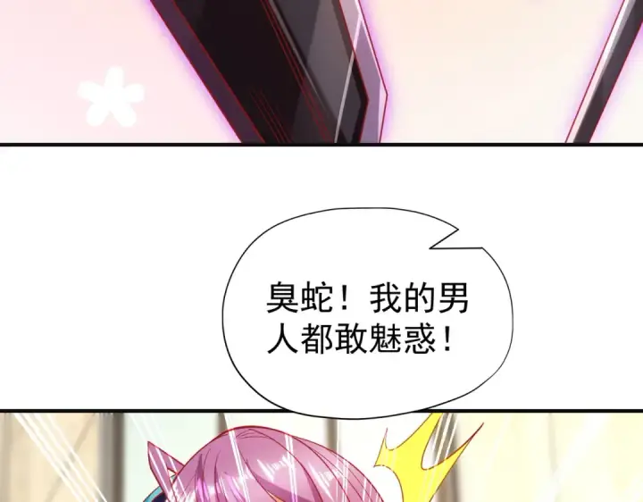 《开局强吻裂口女》第79话 收服灵蛇鬼妹妹图97