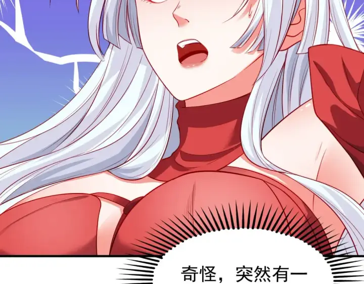 《开局强吻裂口女》第80话 沙影鬼的真实身份！图100