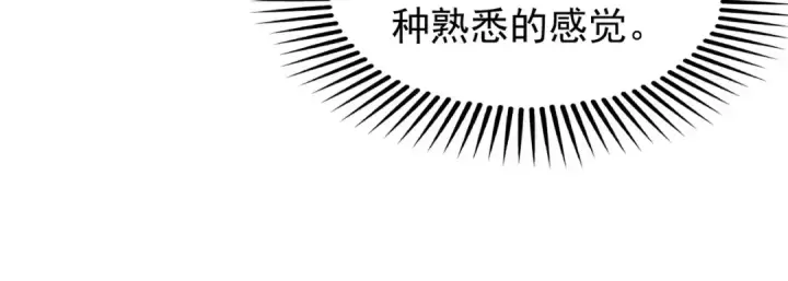 《开局强吻裂口女》第80话 沙影鬼的真实身份！图101