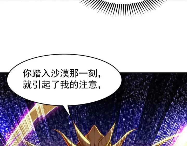 《开局强吻裂口女》第80话 沙影鬼的真实身份！图11