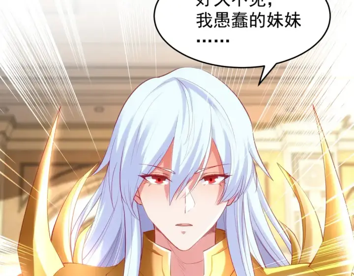 《开局强吻裂口女》第80话 沙影鬼的真实身份！图121
