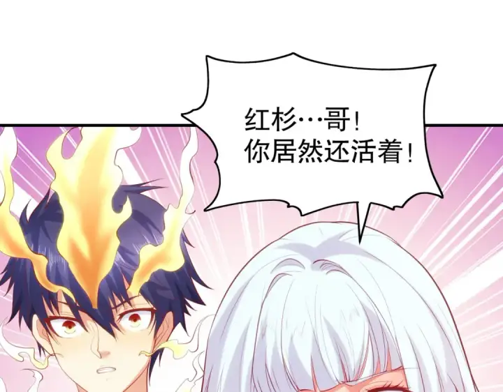 《开局强吻裂口女》第80话 沙影鬼的真实身份！图124