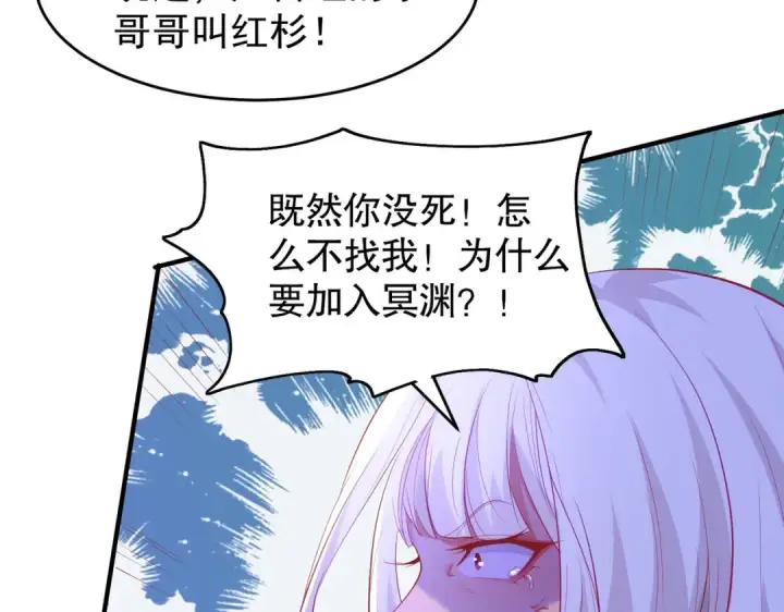 《开局强吻裂口女》第80话 沙影鬼的真实身份！图126